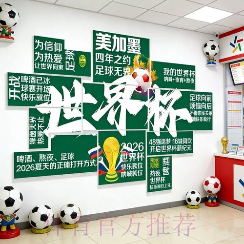 2026世界杯投注最新官方